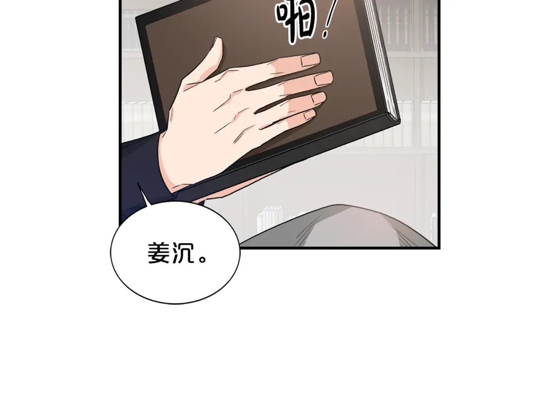 《姜秘书和少爷》第5话 错误答案 第116页