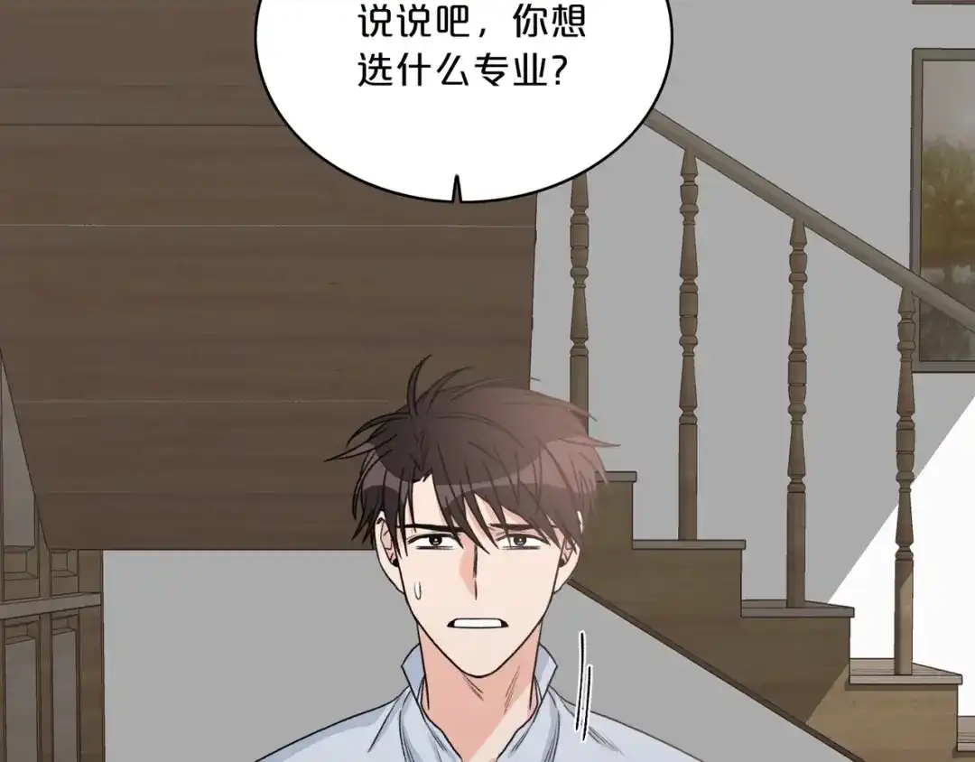 《姜秘书和少爷》第5话 错误答案 第102页