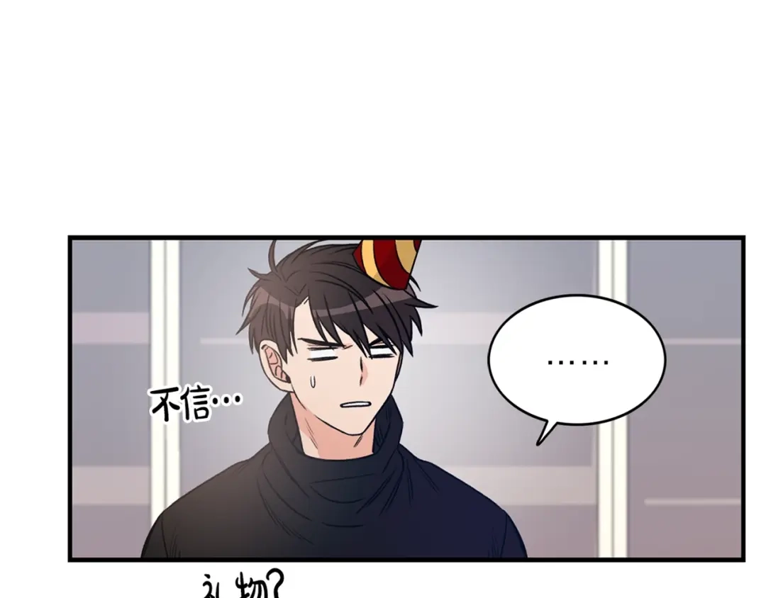 《姜秘书和少爷》第5话 错误答案 第145页
