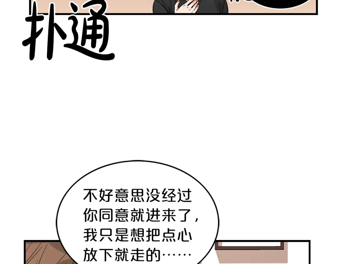 《姜秘书和少爷》第5话 错误答案 第35页