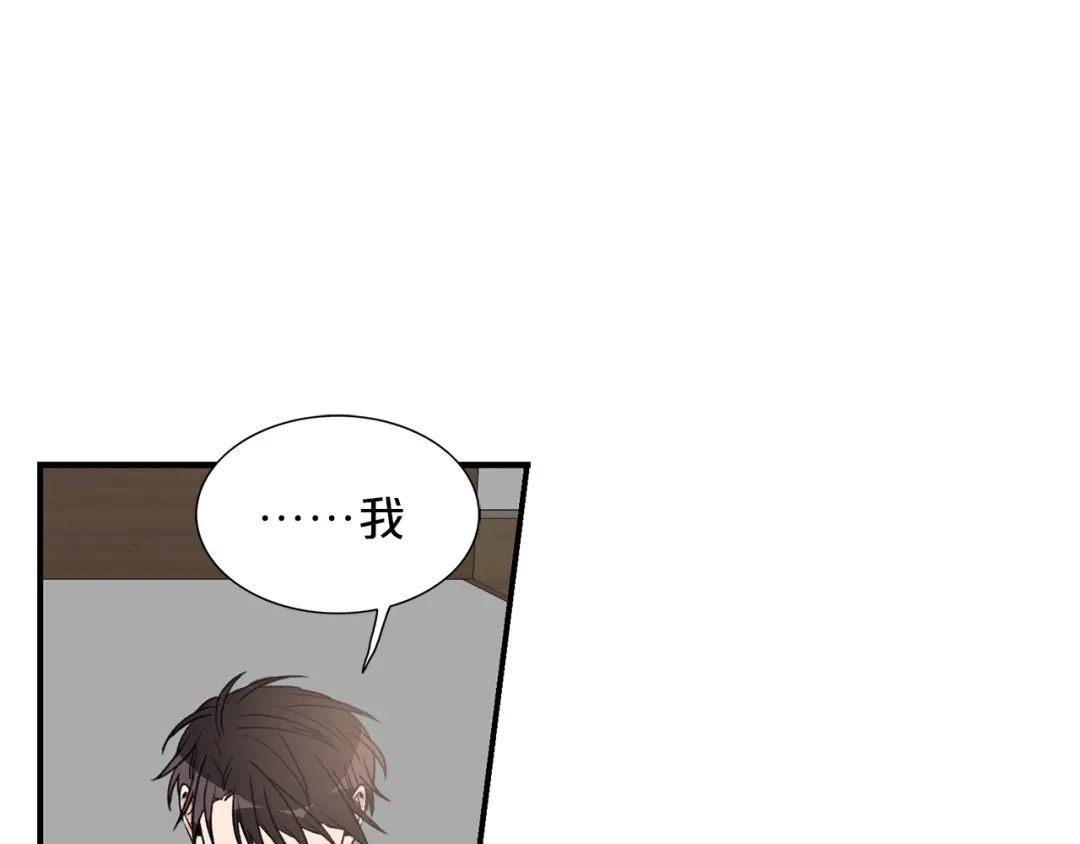 《姜秘书和少爷》第5话 错误答案 第107页
