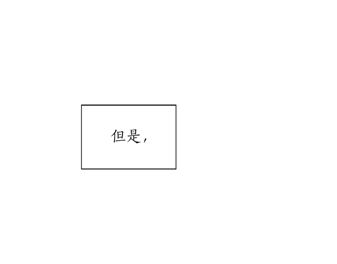 《姜秘书和少爷》第5话 错误答案 第121页