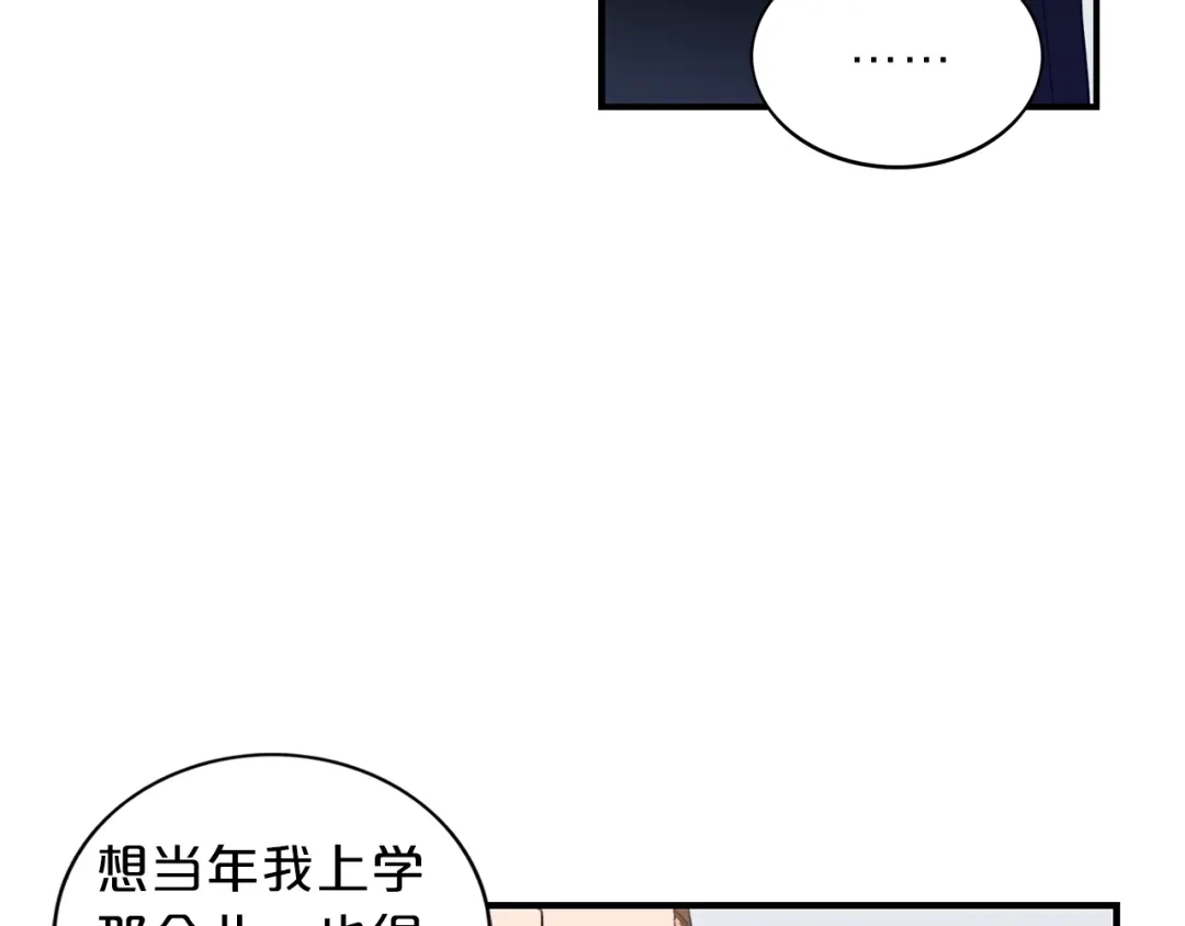 《姜秘书和少爷》第5话 错误答案 第42页
