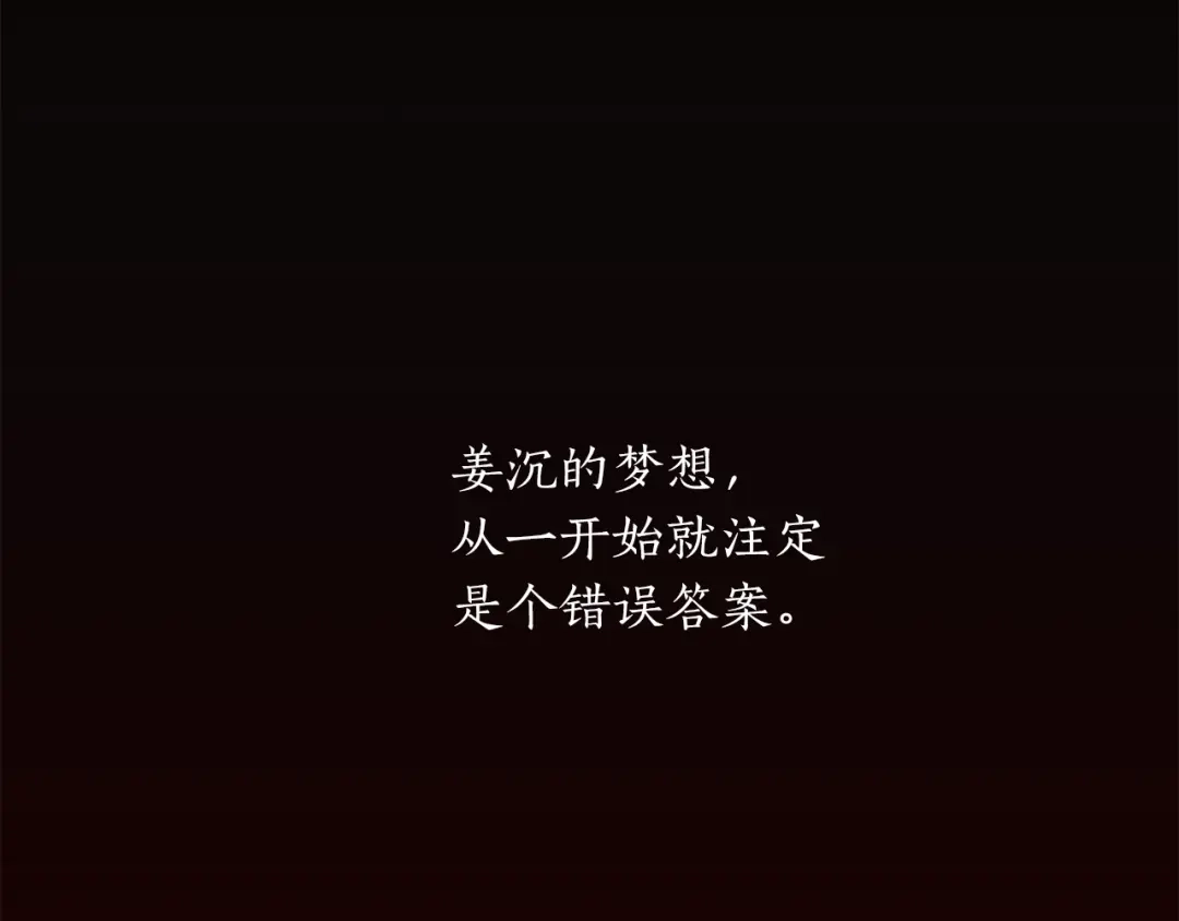 《姜秘书和少爷》第5话 错误答案 第140页