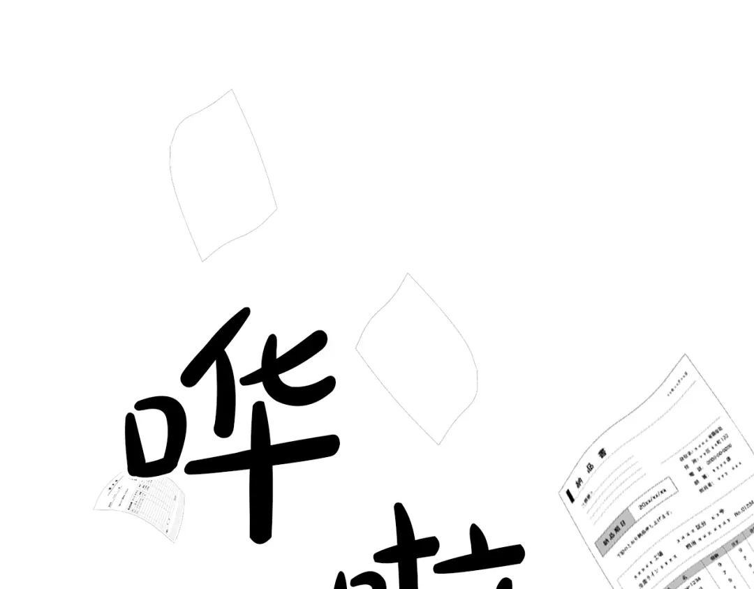 《姜秘书和少爷》第5话 错误答案 第14页