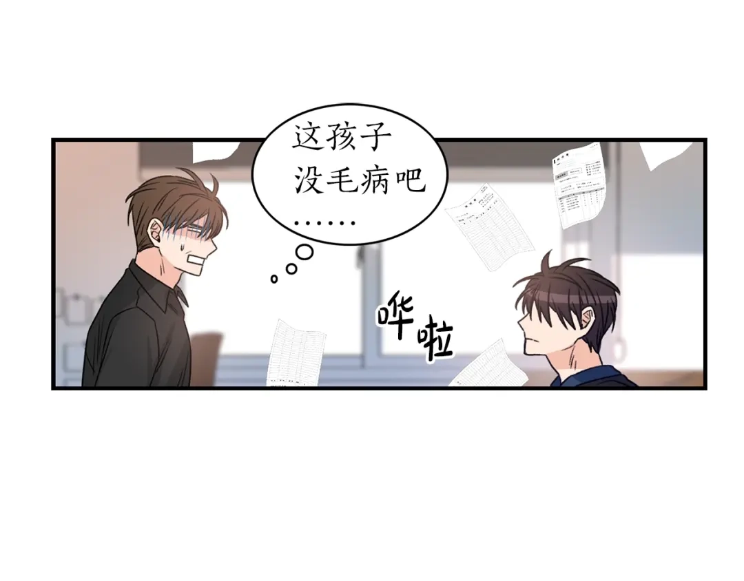《姜秘书和少爷》第5话 错误答案 第52页