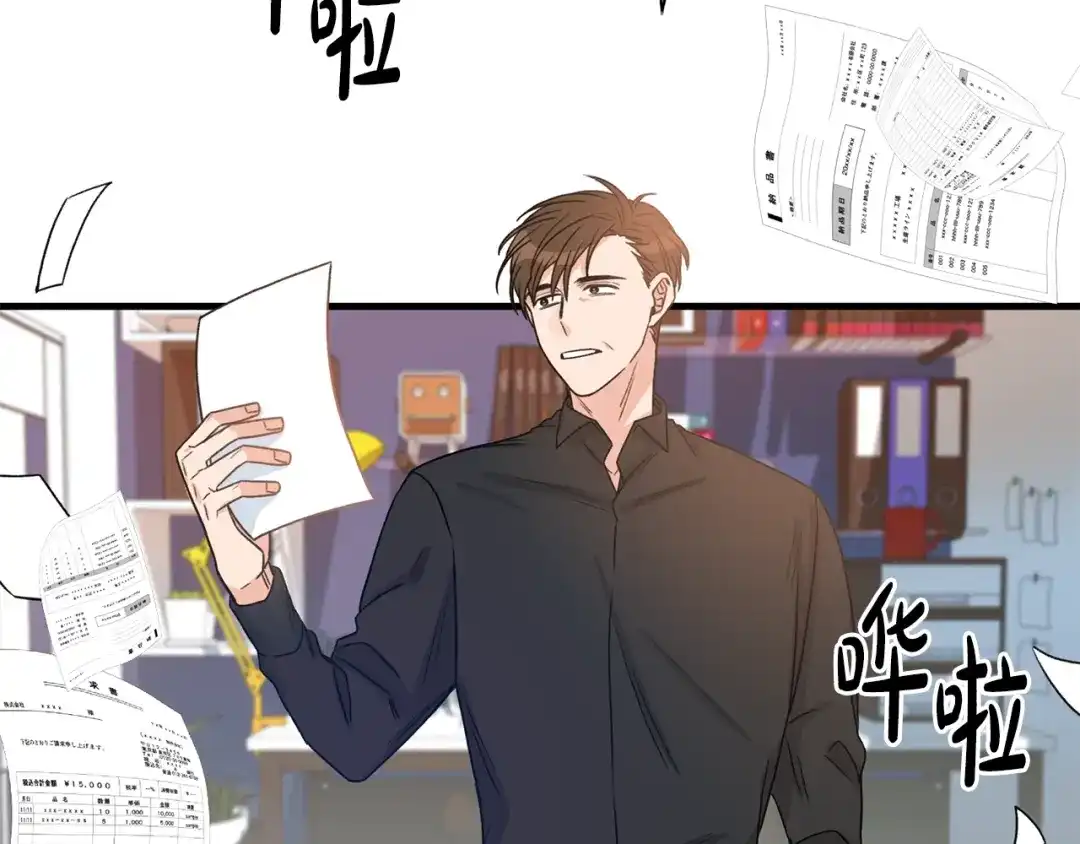 《姜秘书和少爷》第5话 错误答案 第38页