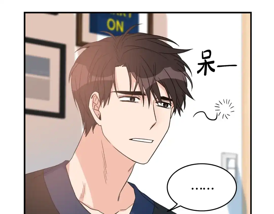 《姜秘书和少爷》第5话 错误答案 第31页