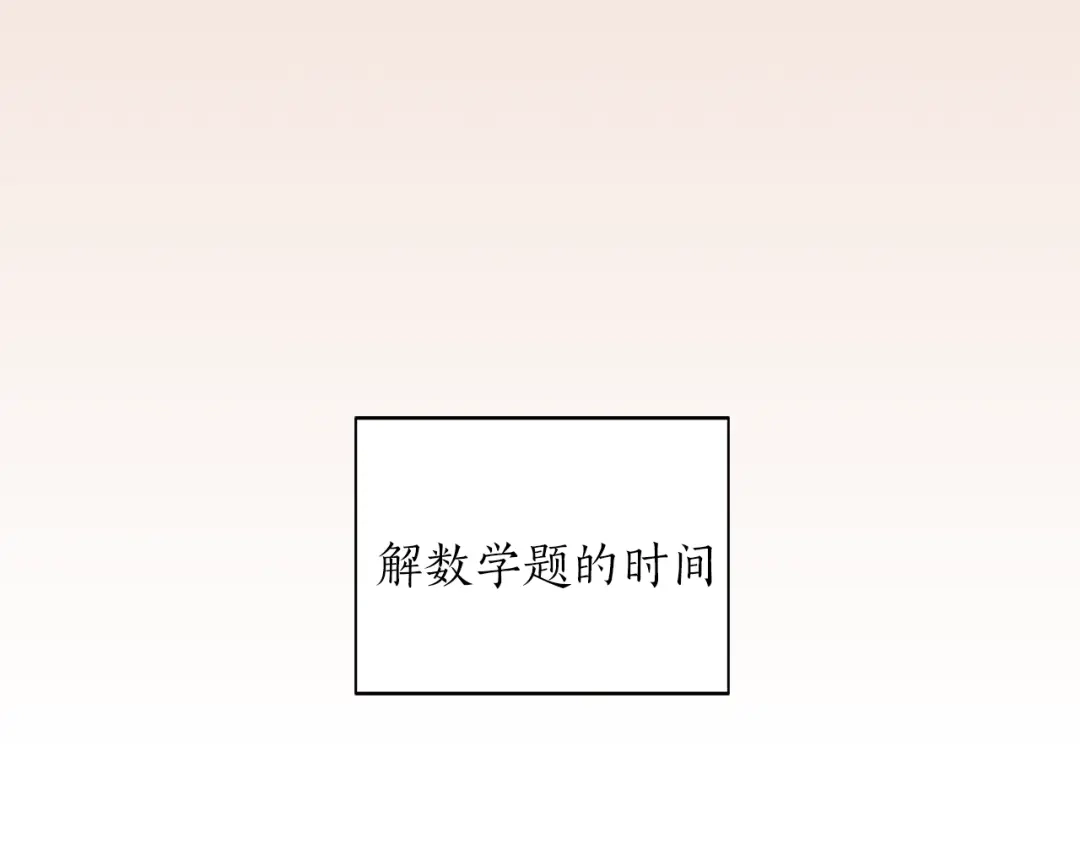 《姜秘书和少爷》第5话 错误答案 第75页