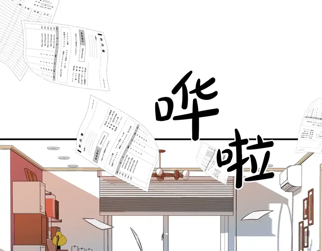 《姜秘书和少爷》第5话 错误答案 第16页