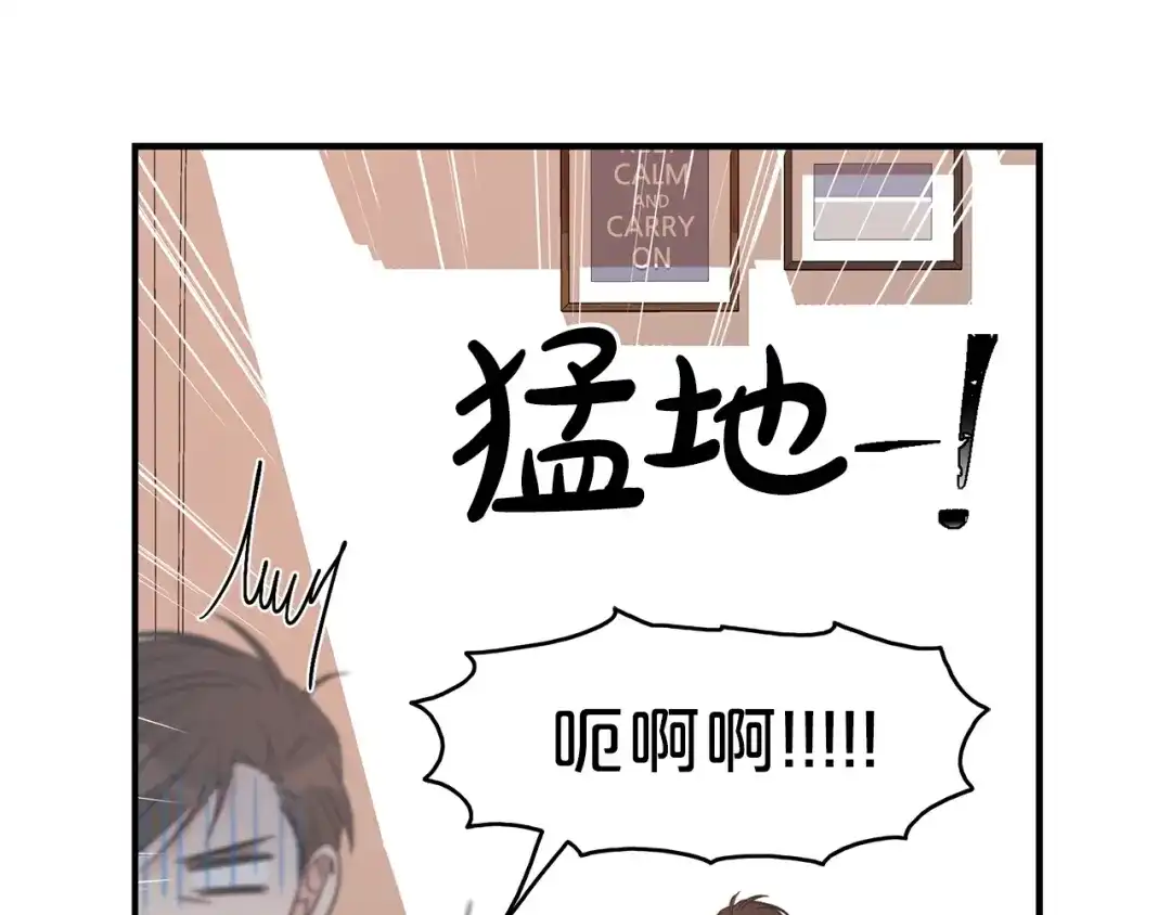 《姜秘书和少爷》第5话 错误答案 第27页