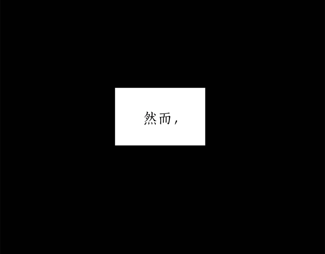 《姜秘书和少爷》第5话 错误答案 第133页