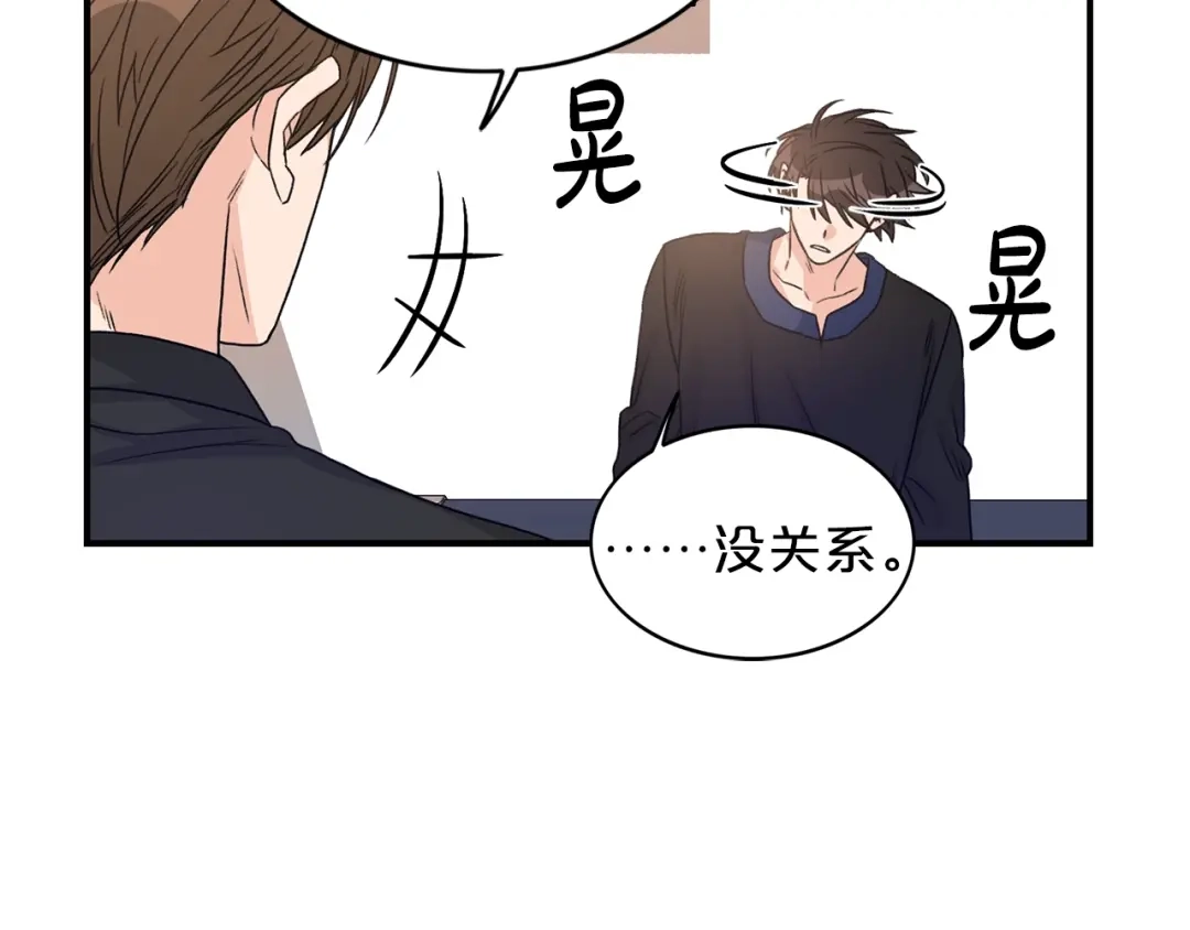 《姜秘书和少爷》第5话 错误答案 第36页