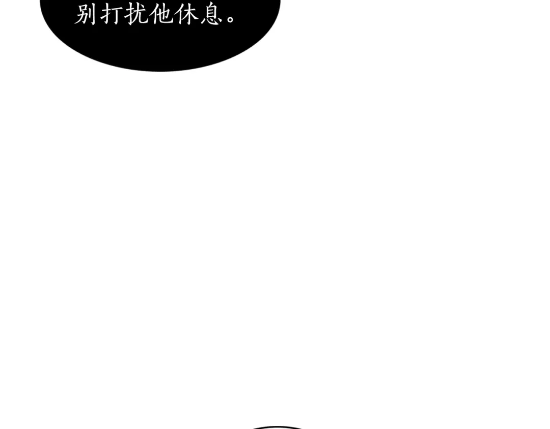 《姜秘书和少爷》第5话 错误答案 第11页