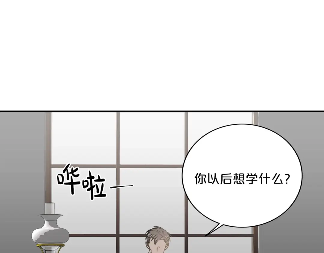 《姜秘书和少爷》第5话 错误答案 第96页