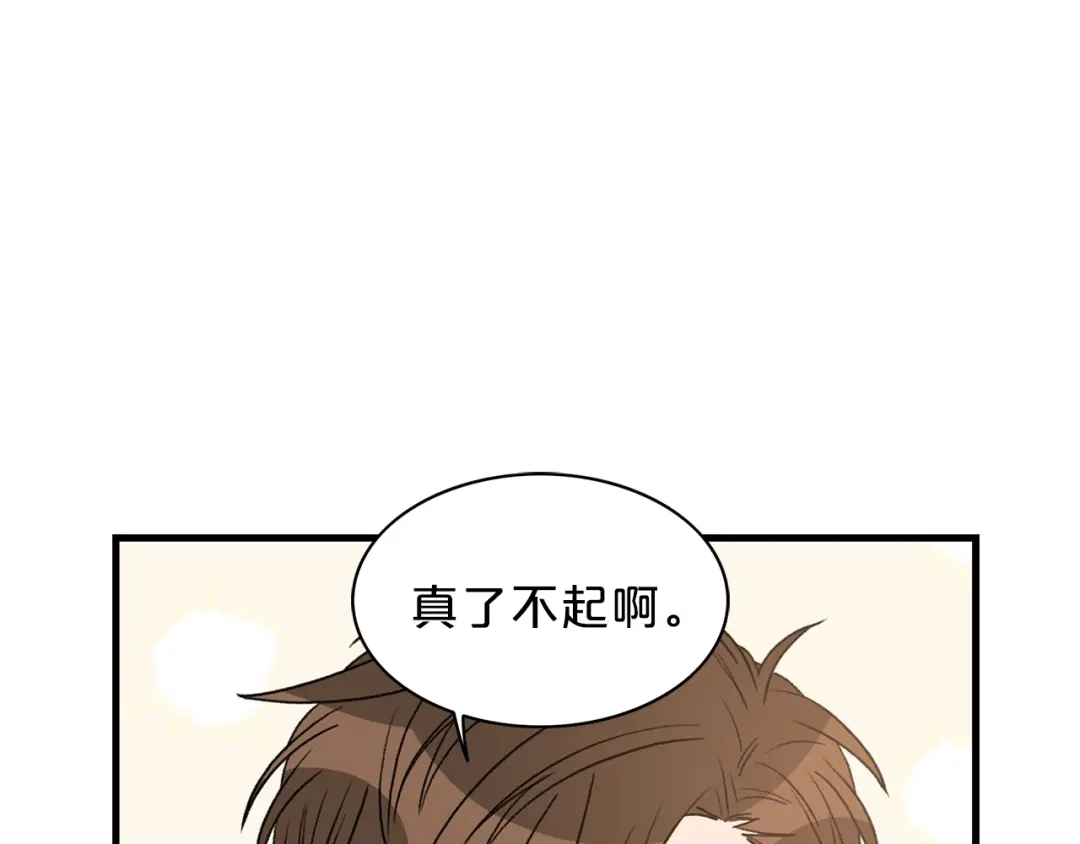 《姜秘书和少爷》第5话 错误答案 第90页