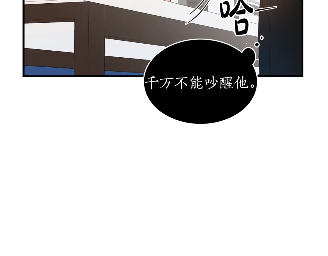 《姜秘书和少爷》第5话 错误答案 第26页