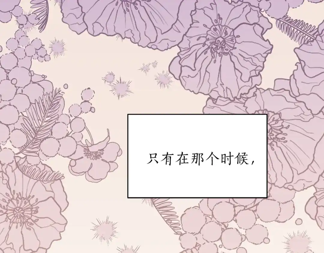 《姜秘书和少爷》第5话 错误答案 第87页