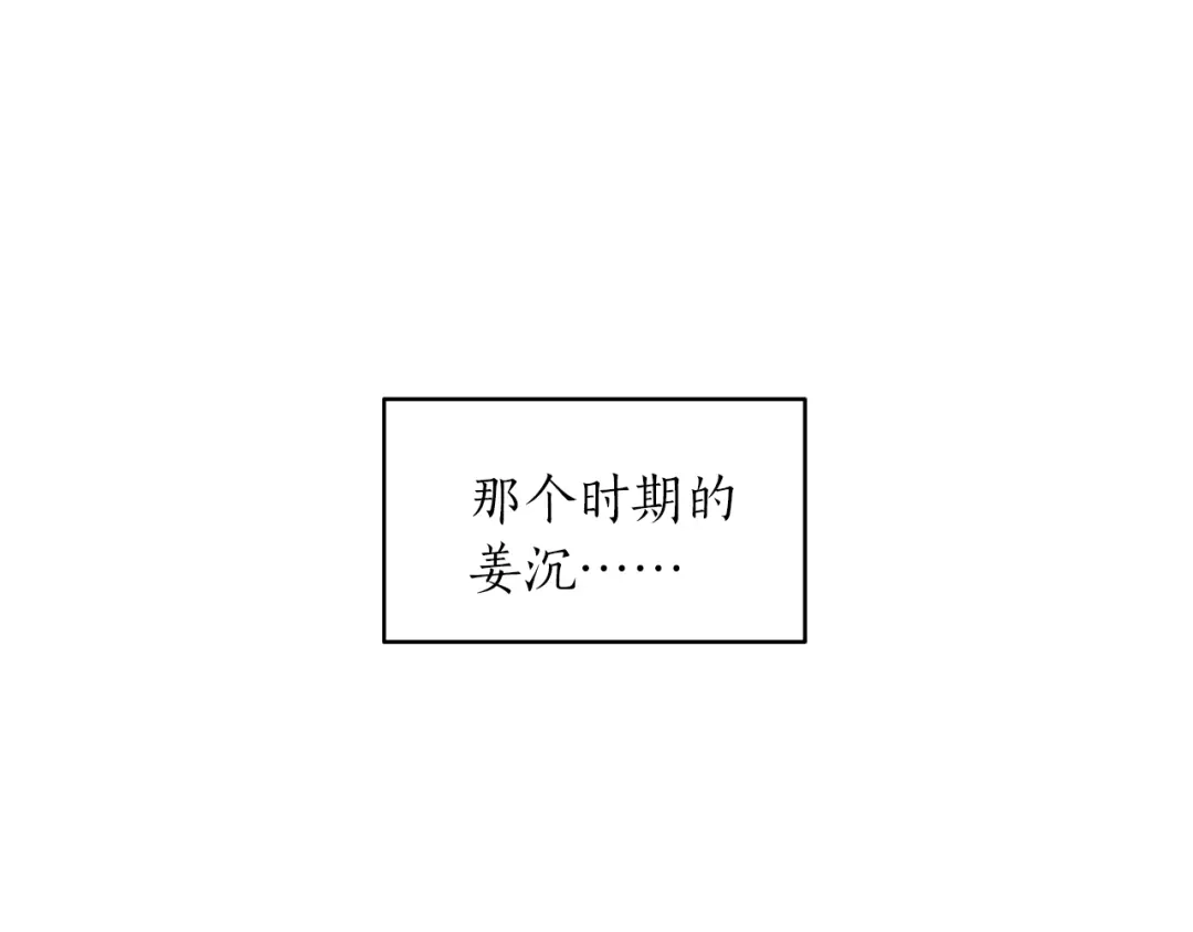 《姜秘书和少爷》第5话 错误答案 第56页