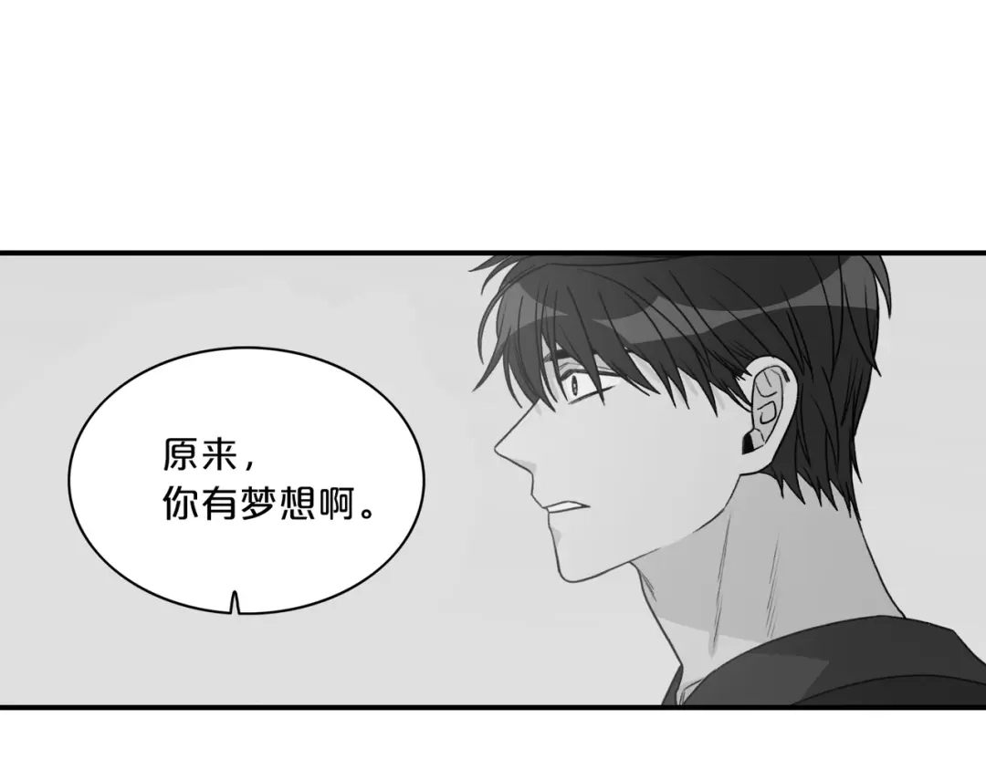 《姜秘书和少爷》第5话 错误答案 第104页