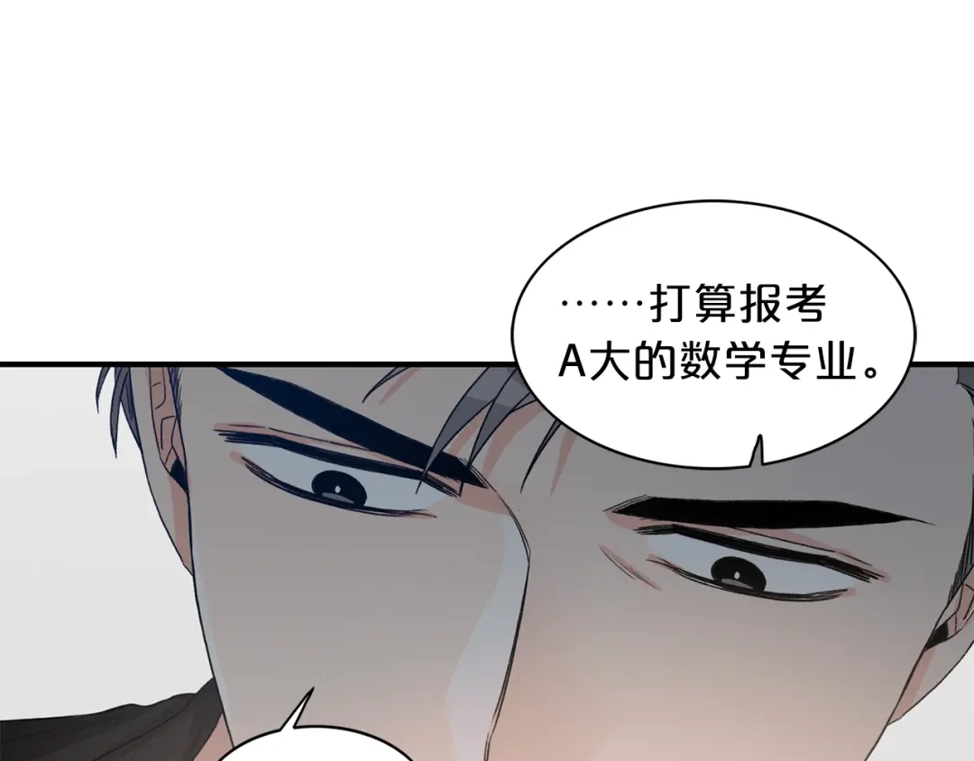 《姜秘书和少爷》第5话 错误答案 第110页