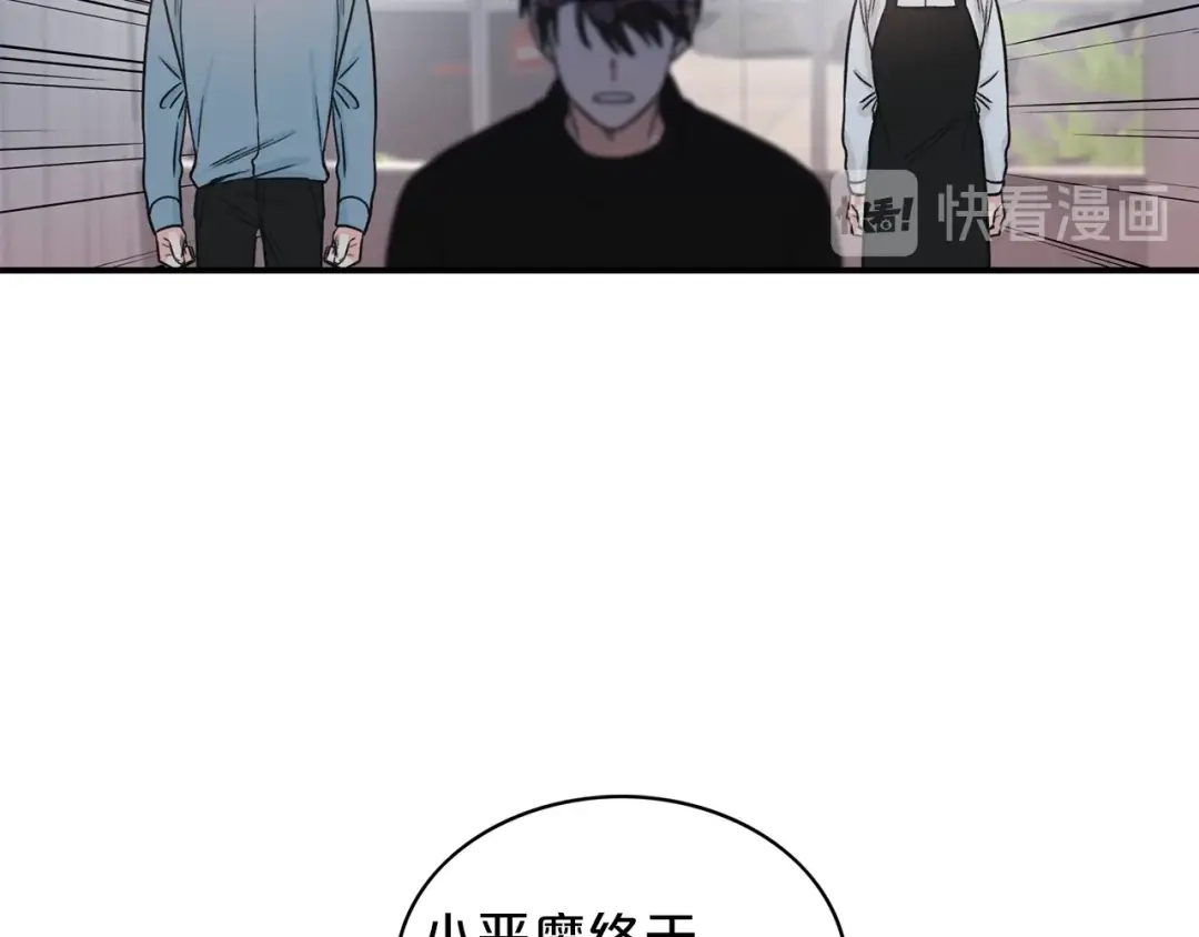 《姜秘书和少爷》第6话 谁讨厌你？ 第34页