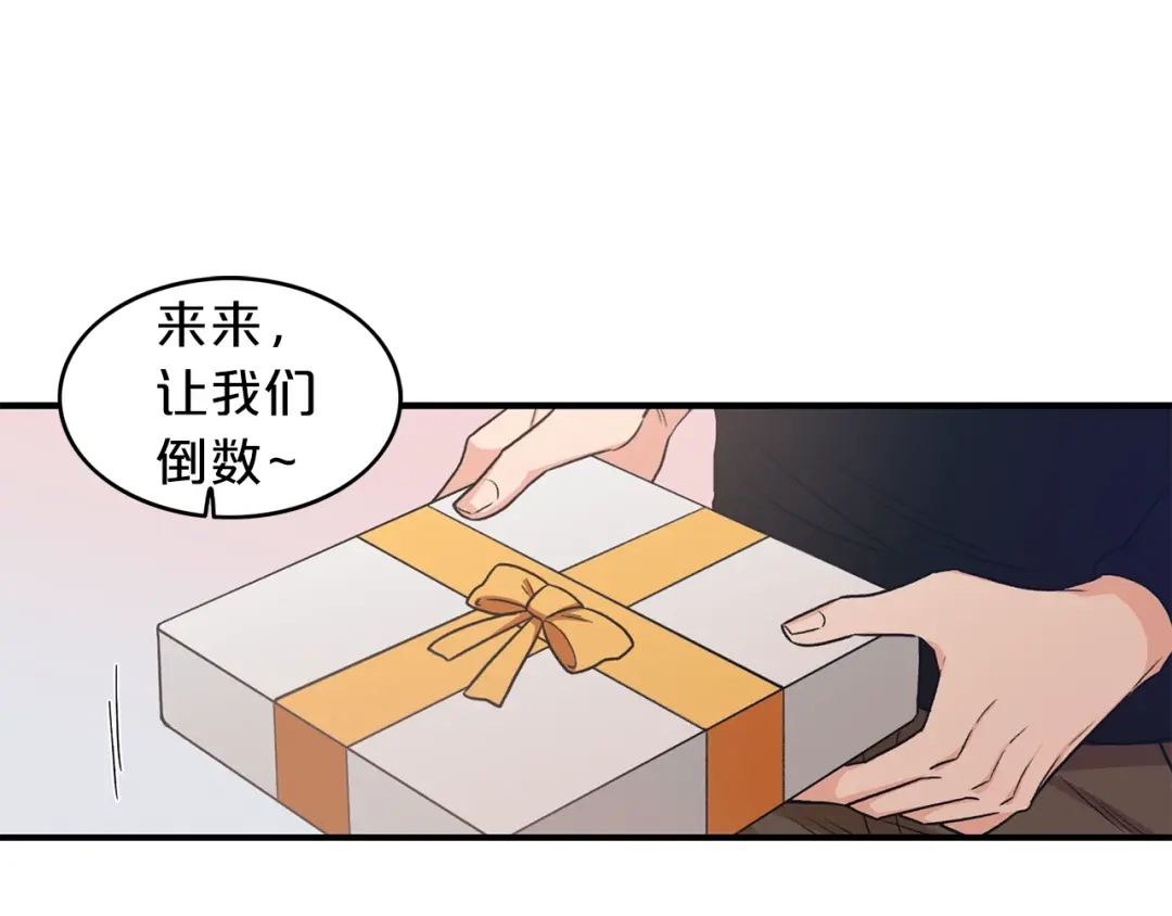 《姜秘书和少爷》第6话 谁讨厌你？ 第49页