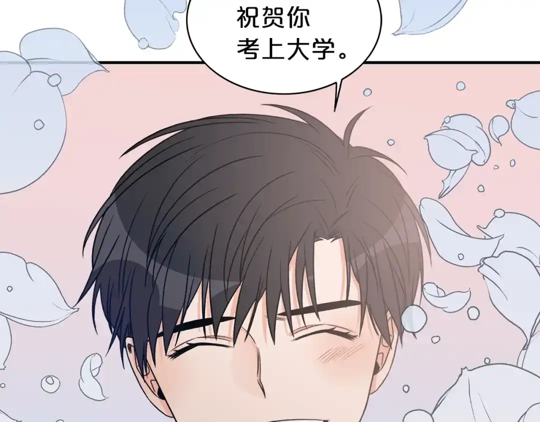 《姜秘书和少爷》第6话 谁讨厌你？ 第29页