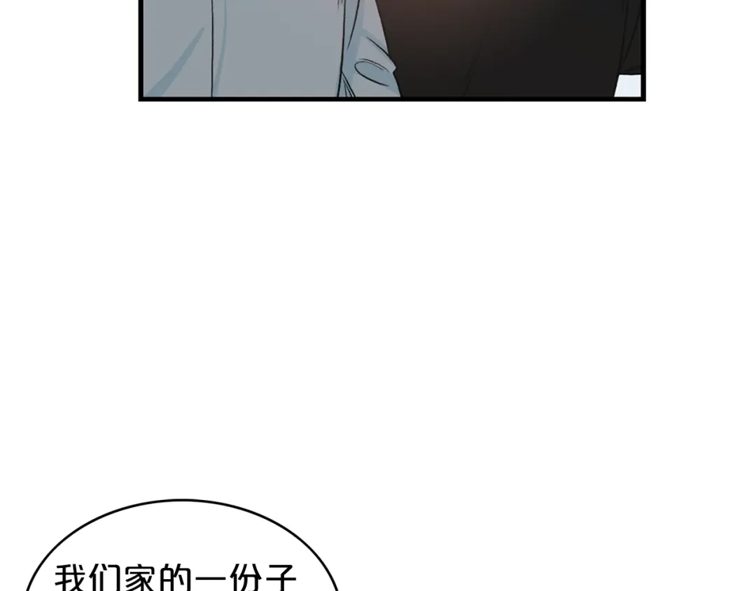 《姜秘书和少爷》第6话 谁讨厌你？ 第9页