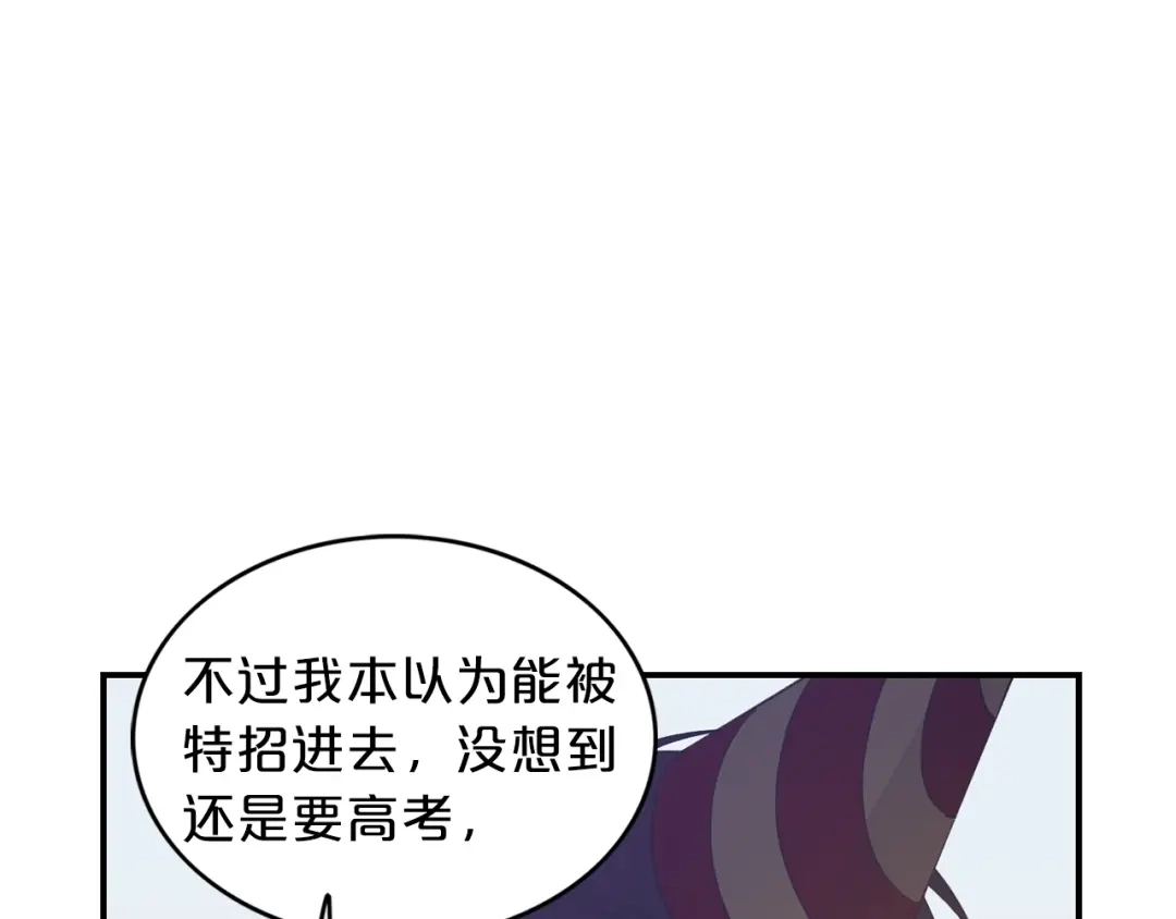 《姜秘书和少爷》第6话 谁讨厌你？ 第11页