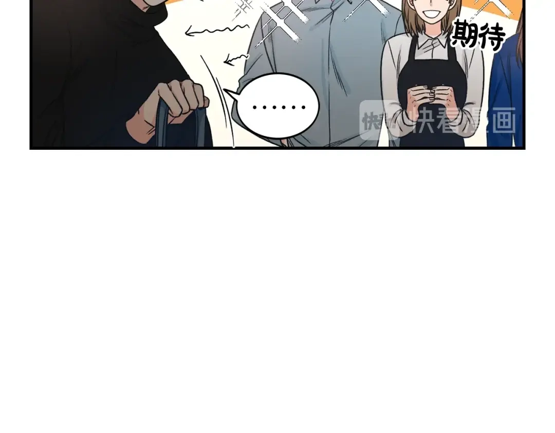 《姜秘书和少爷》第6话 谁讨厌你？ 第42页