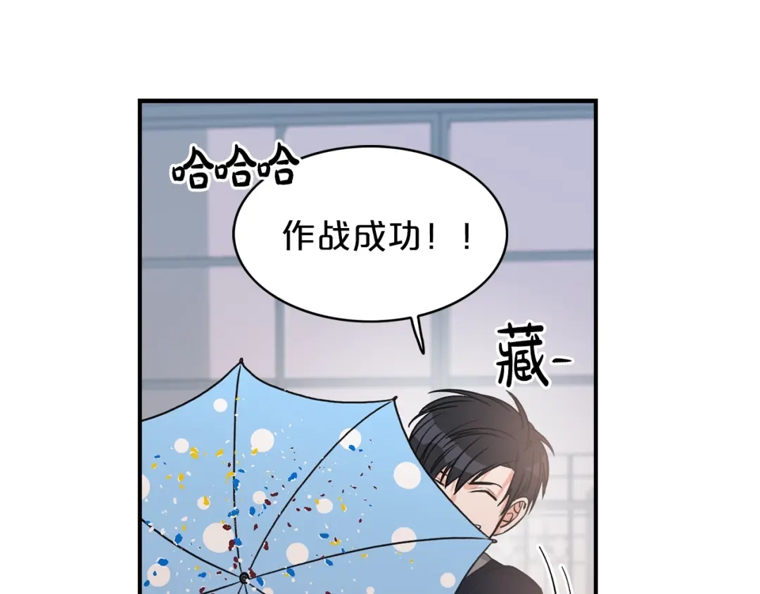 《姜秘书和少爷》第6话 谁讨厌你？ 第58页