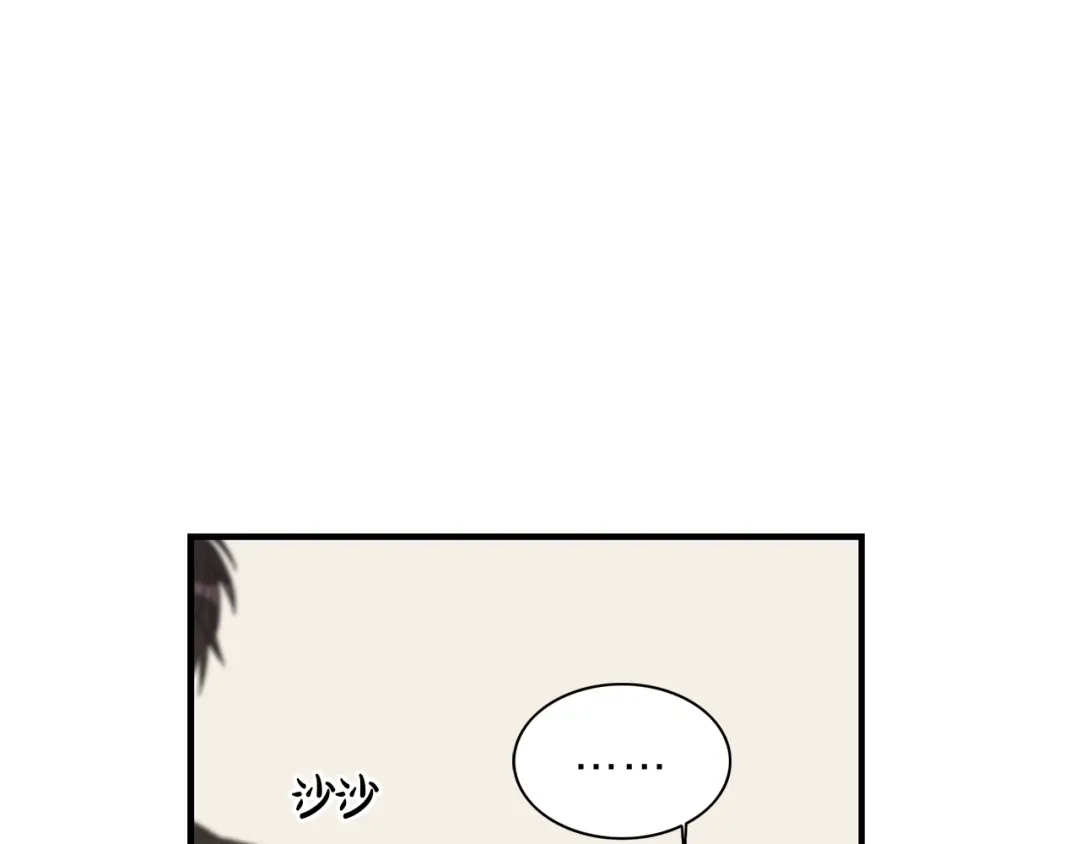 《姜秘书和少爷》第6话 谁讨厌你？ 第47页