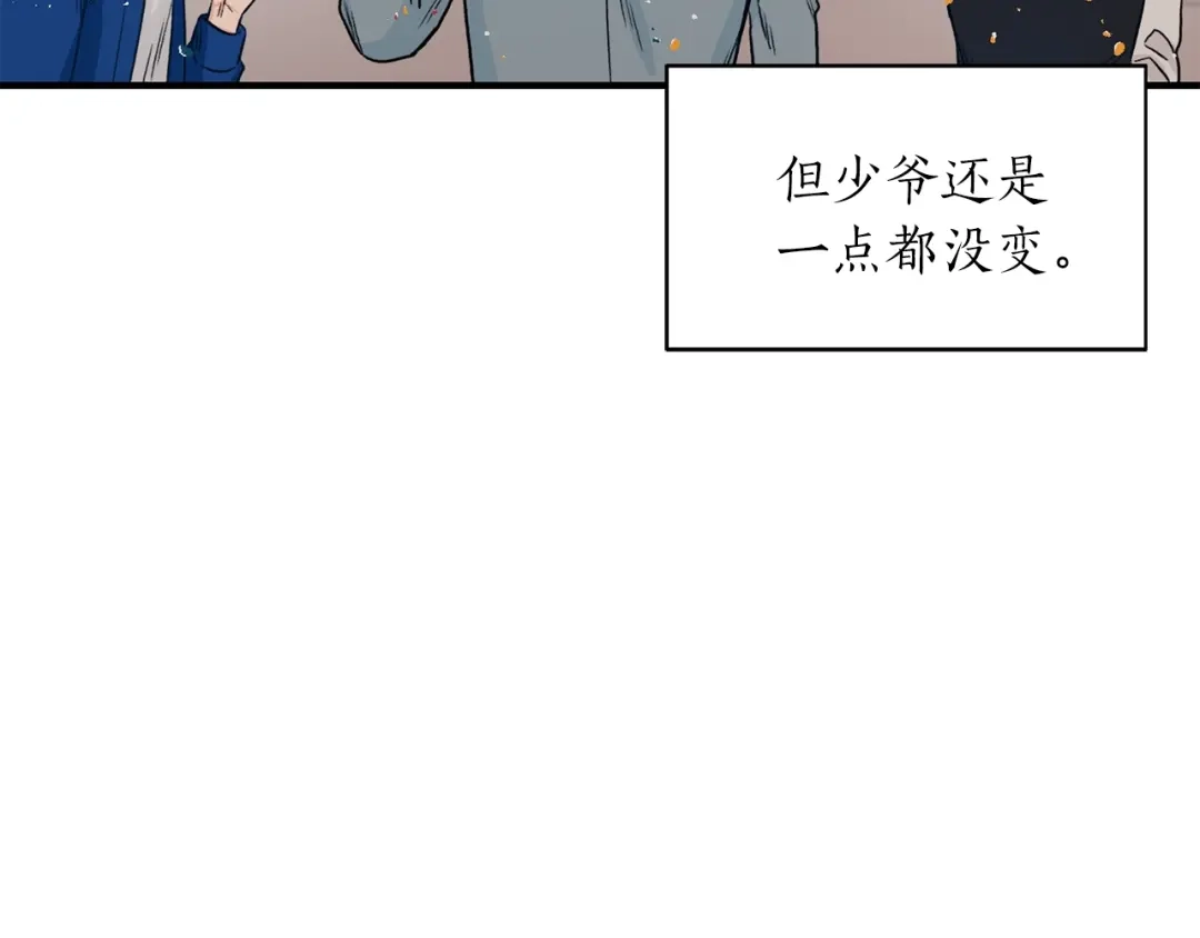 《姜秘书和少爷》第6话 谁讨厌你？ 第65页