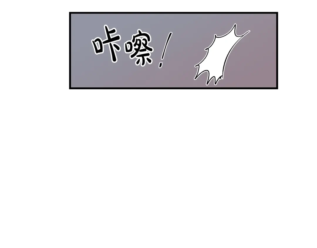 《姜秘书和少爷》第6话 谁讨厌你？ 第72页