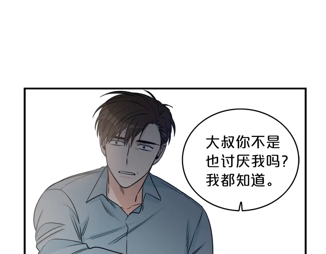 《姜秘书和少爷》第6话 谁讨厌你？ 第93页