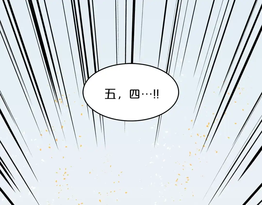 《姜秘书和少爷》第6话 谁讨厌你？ 第51页