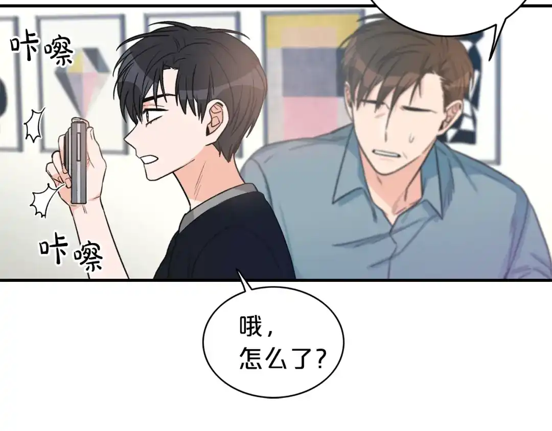 《姜秘书和少爷》第6话 谁讨厌你？ 第82页