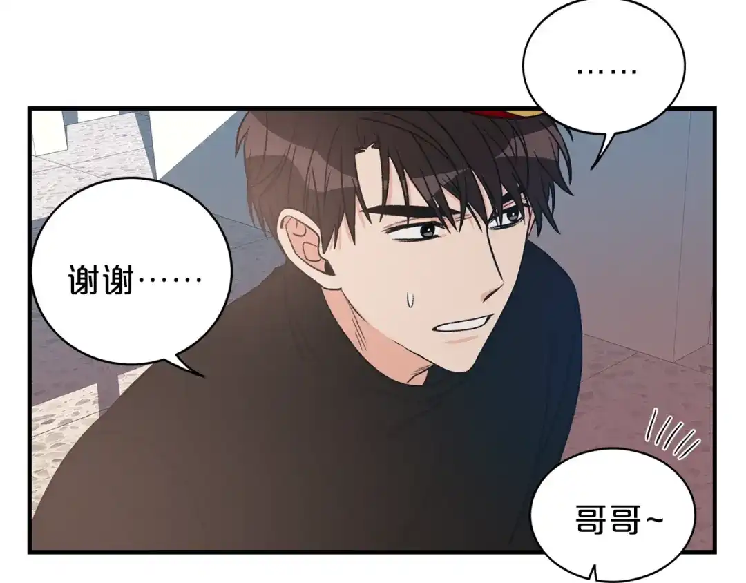 《姜秘书和少爷》第6话 谁讨厌你？ 第37页