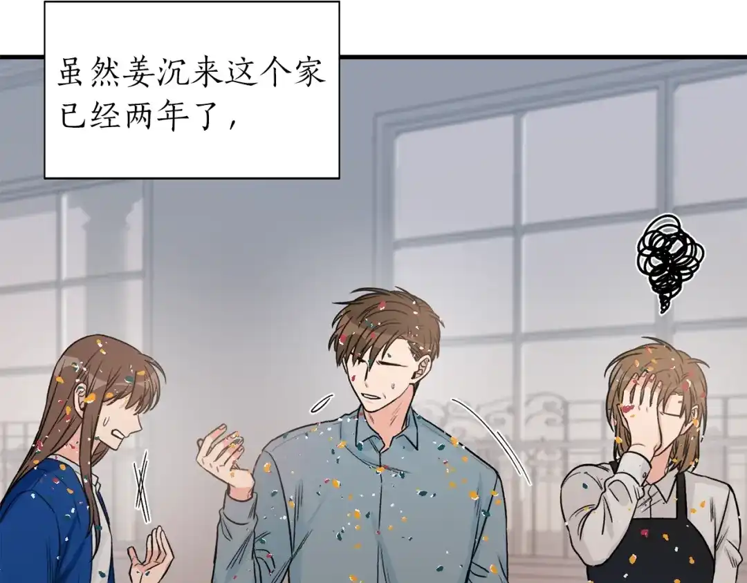 《姜秘书和少爷》第6话 谁讨厌你？ 第64页