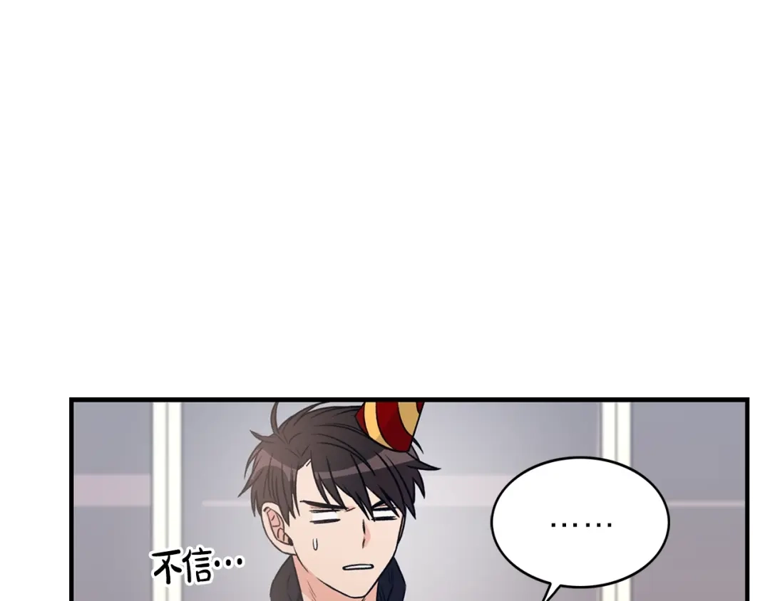 《姜秘书和少爷》第6话 谁讨厌你？ 第21页