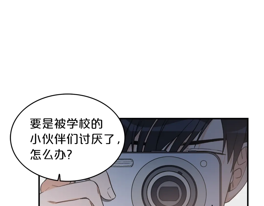 《姜秘书和少爷》第6话 谁讨厌你？ 第85页