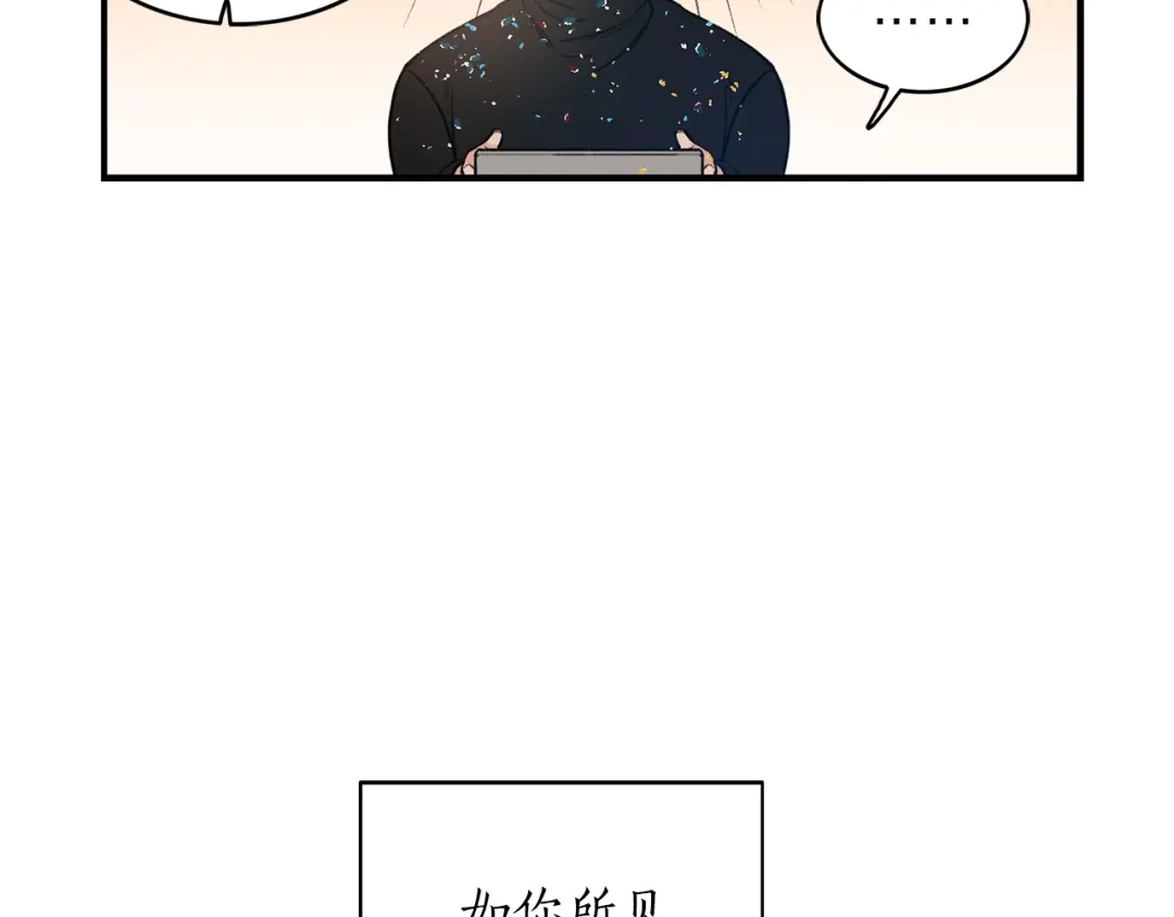 《姜秘书和少爷》第6话 谁讨厌你？ 第62页