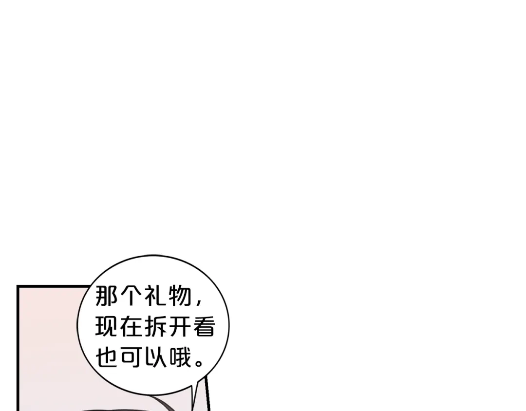 《姜秘书和少爷》第6话 谁讨厌你？ 第38页