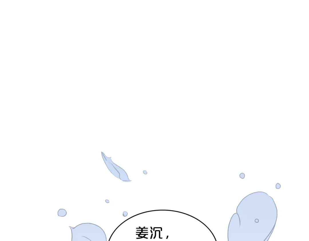 《姜秘书和少爷》第6话 谁讨厌你？ 第28页