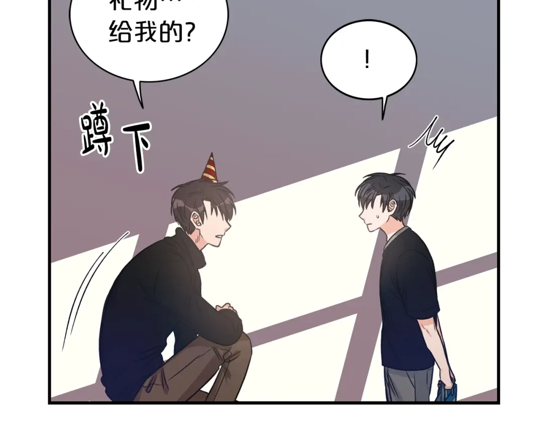 《姜秘书和少爷》第6话 谁讨厌你？ 第27页