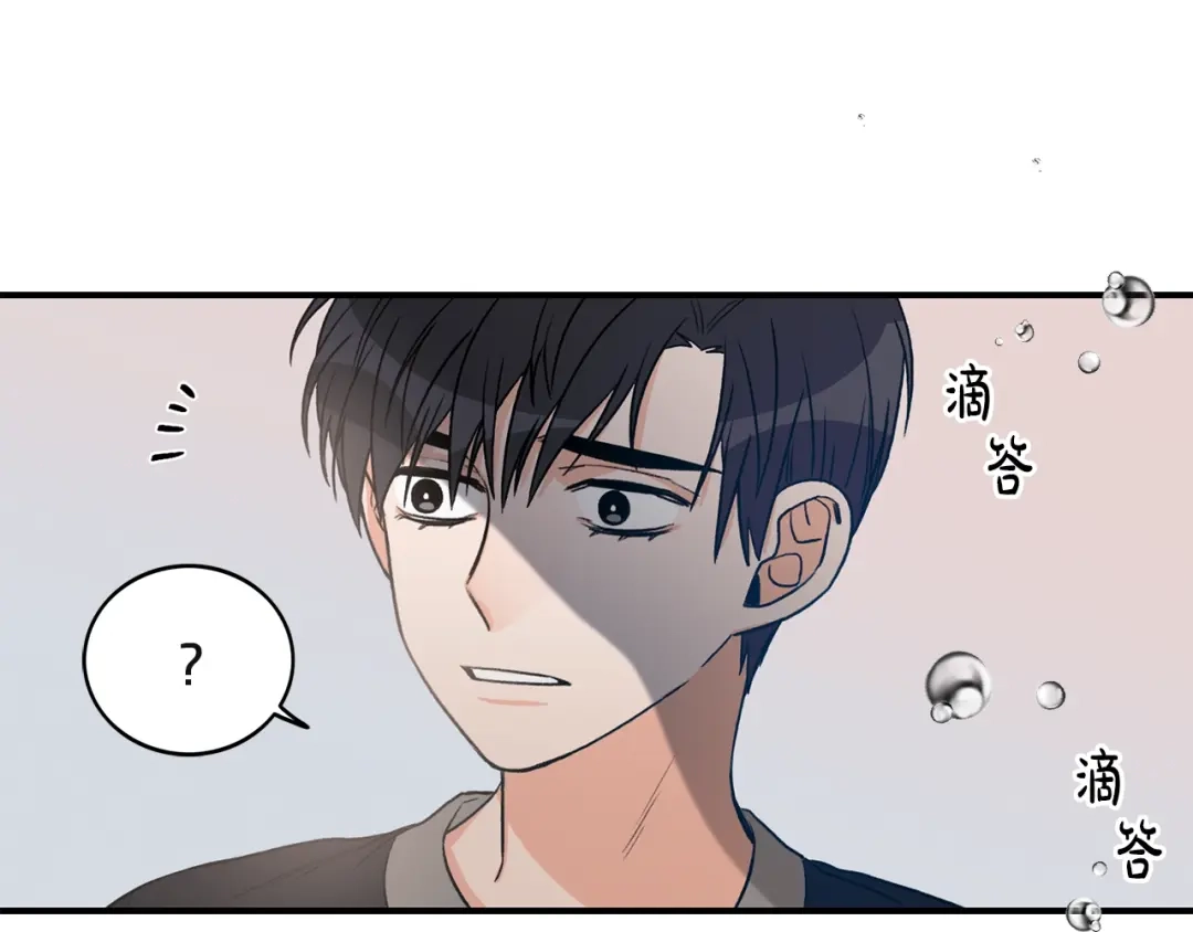 《姜秘书和少爷》第6话 谁讨厌你？ 第110页