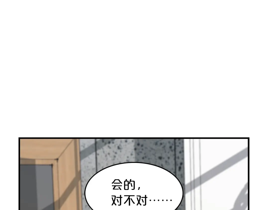 《姜秘书和少爷》第6话 谁讨厌你？ 第103页