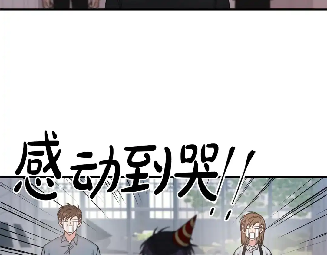 《姜秘书和少爷》第6话 谁讨厌你？ 第33页