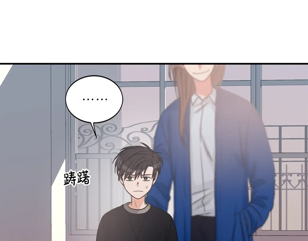 《姜秘书和少爷》第6话 谁讨厌你？ 第17页